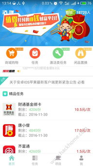 易欧平台app苹果下载不了_易欧电脑官网首页下载
